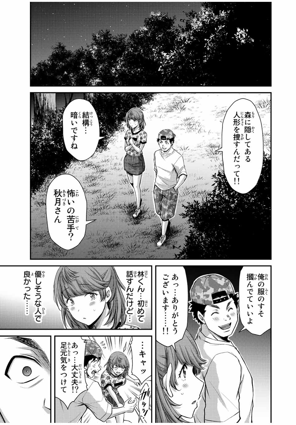 ギルティサークル Chap 60 - Next Chap 61