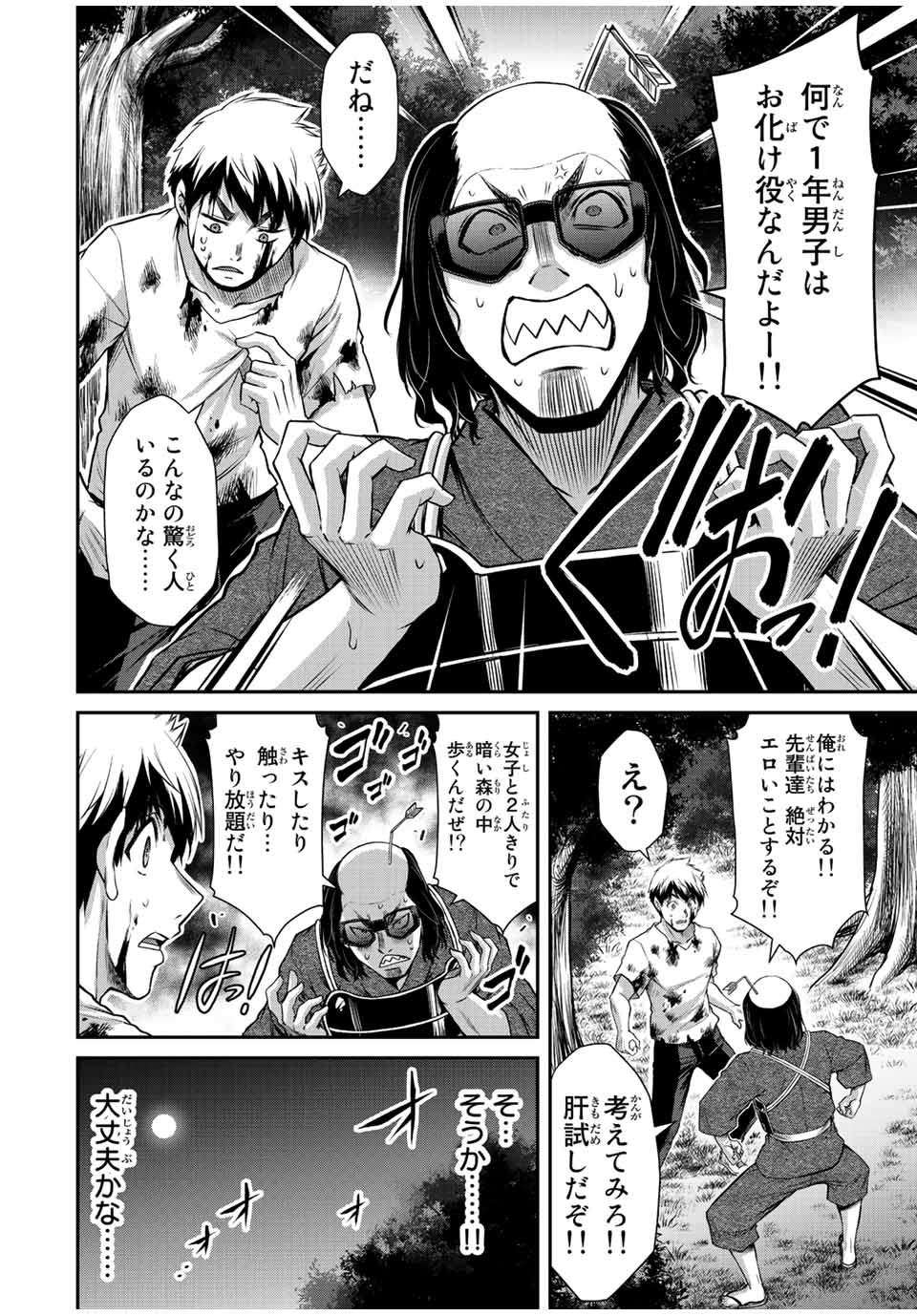 ギルティサークル Chap 60 - Next Chap 61