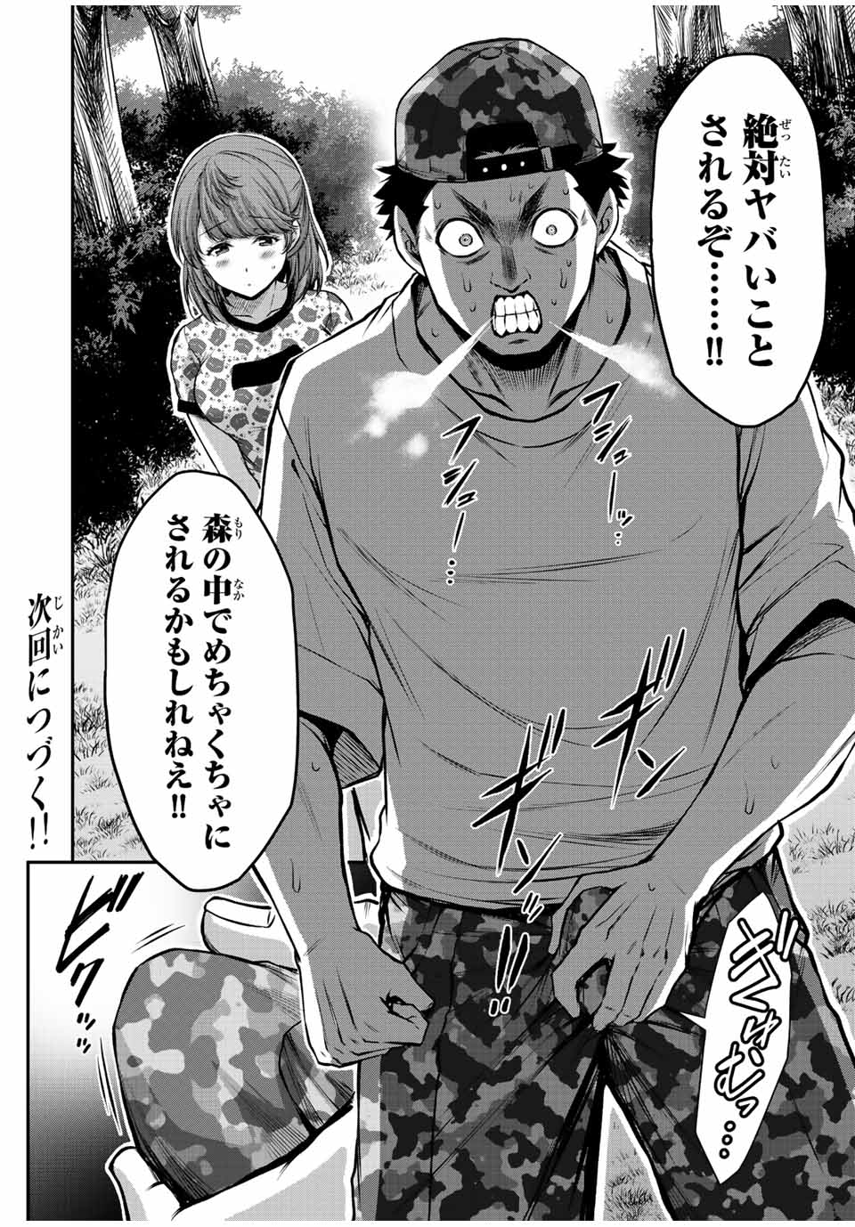 ギルティサークル Chap 60 - Next Chap 61