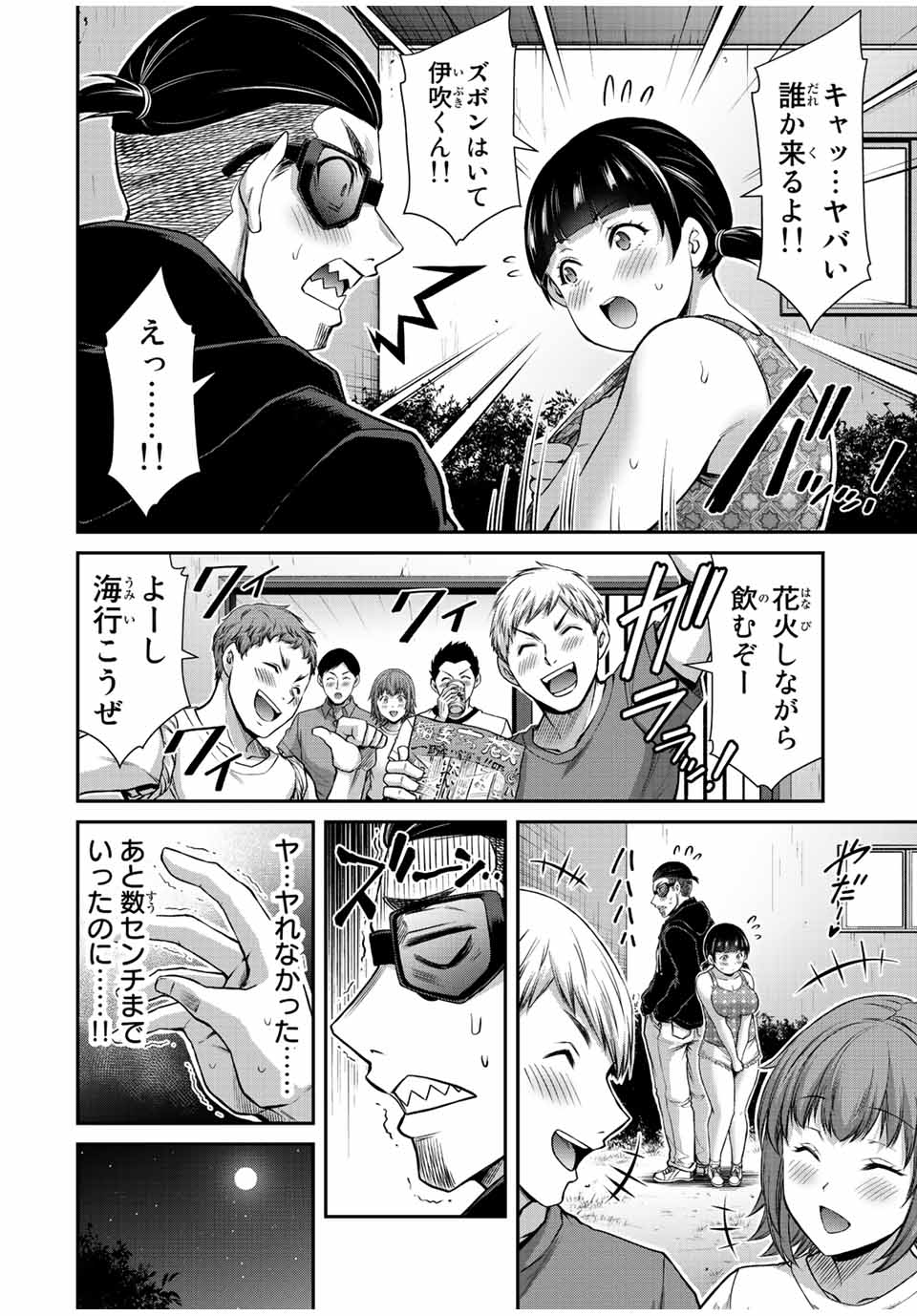 ギルティサークル Chap 60 - Next Chap 61