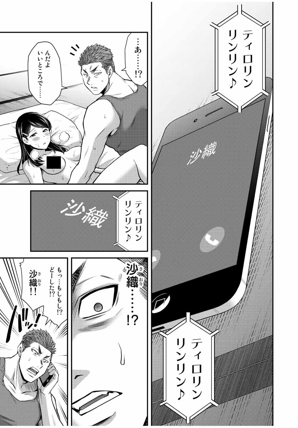 ギルティサークル Chap 60 - Next Chap 61