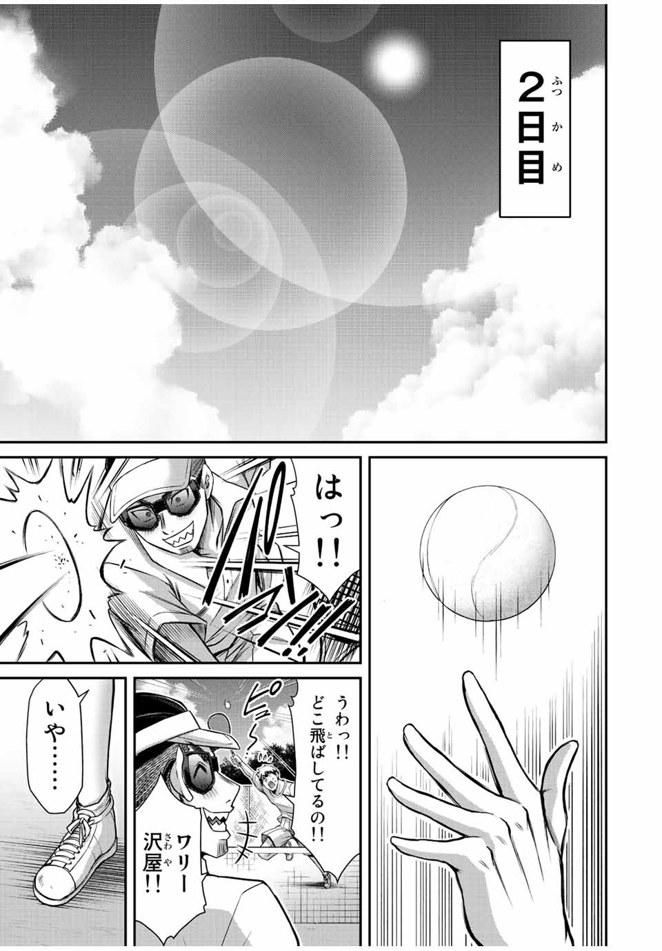 ギルティサークル Chap 60 - Next Chap 61