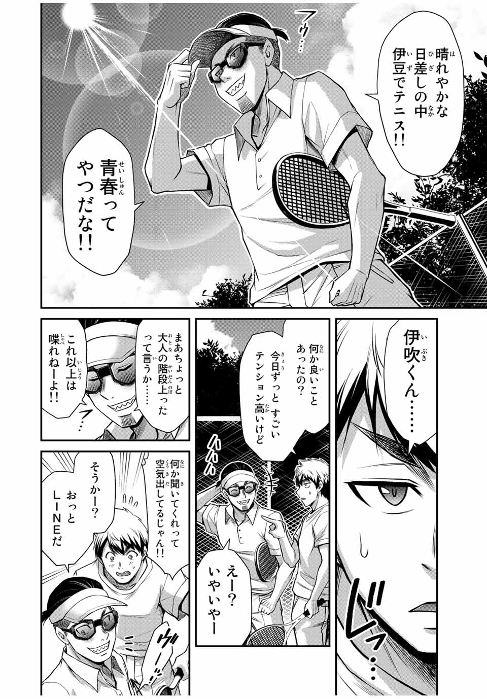 ギルティサークル Chap 60 - Next Chap 61