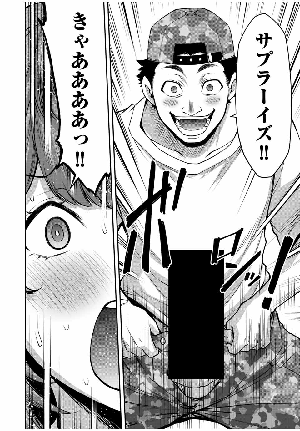 ギルティサークル Chap 61 - Next Chap 62