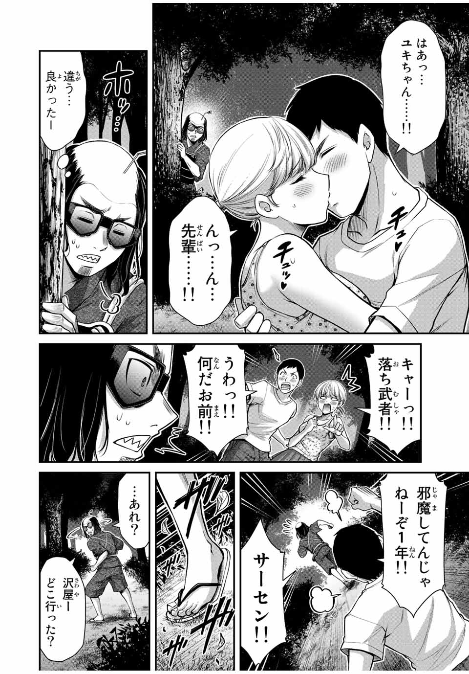 ギルティサークル Chap 61 - Next Chap 62