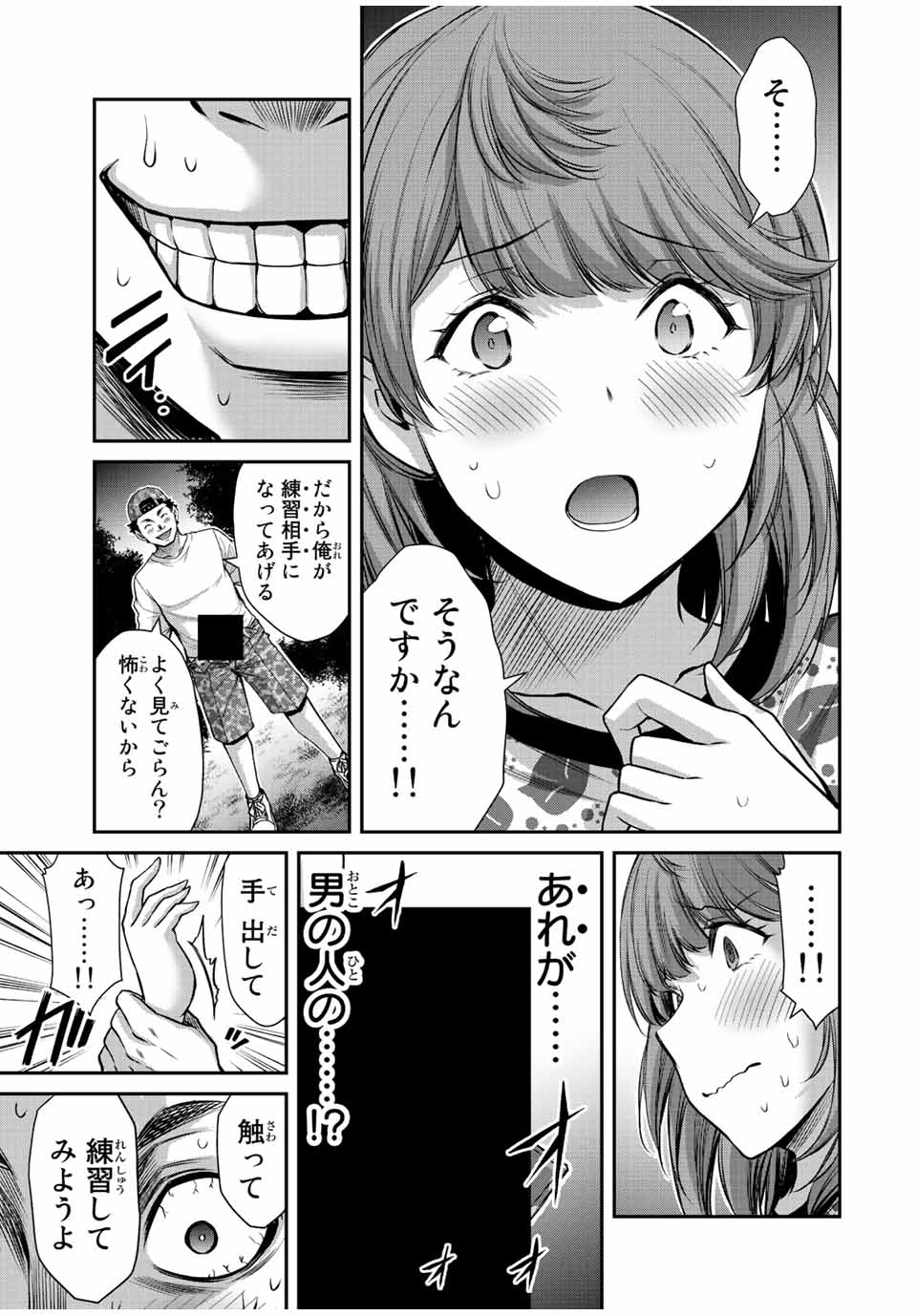 ギルティサークル Chap 61 - Next Chap 62