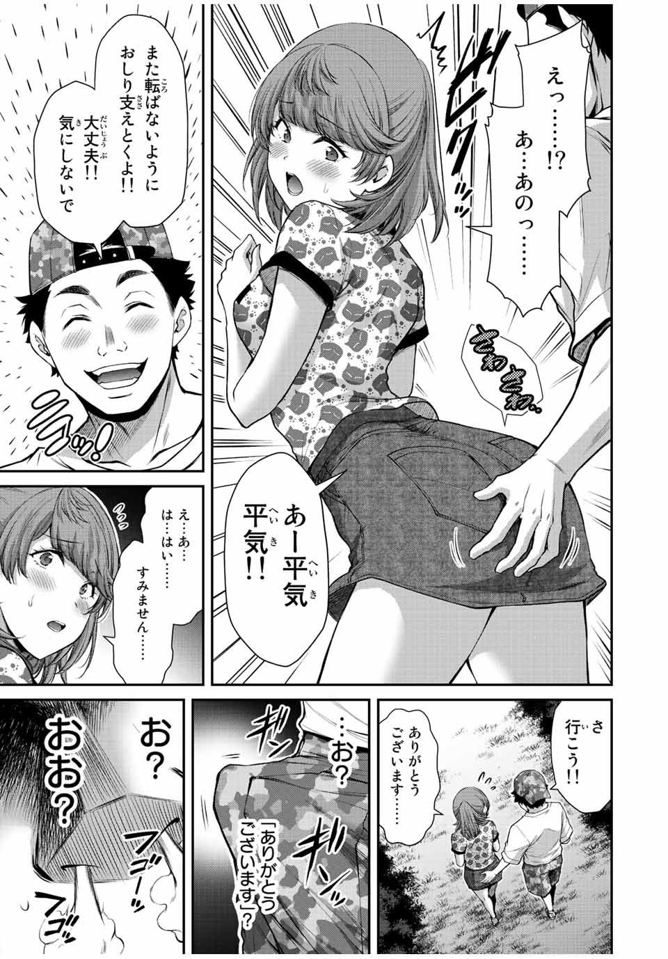 ギルティサークル Chap 61 - Next Chap 62