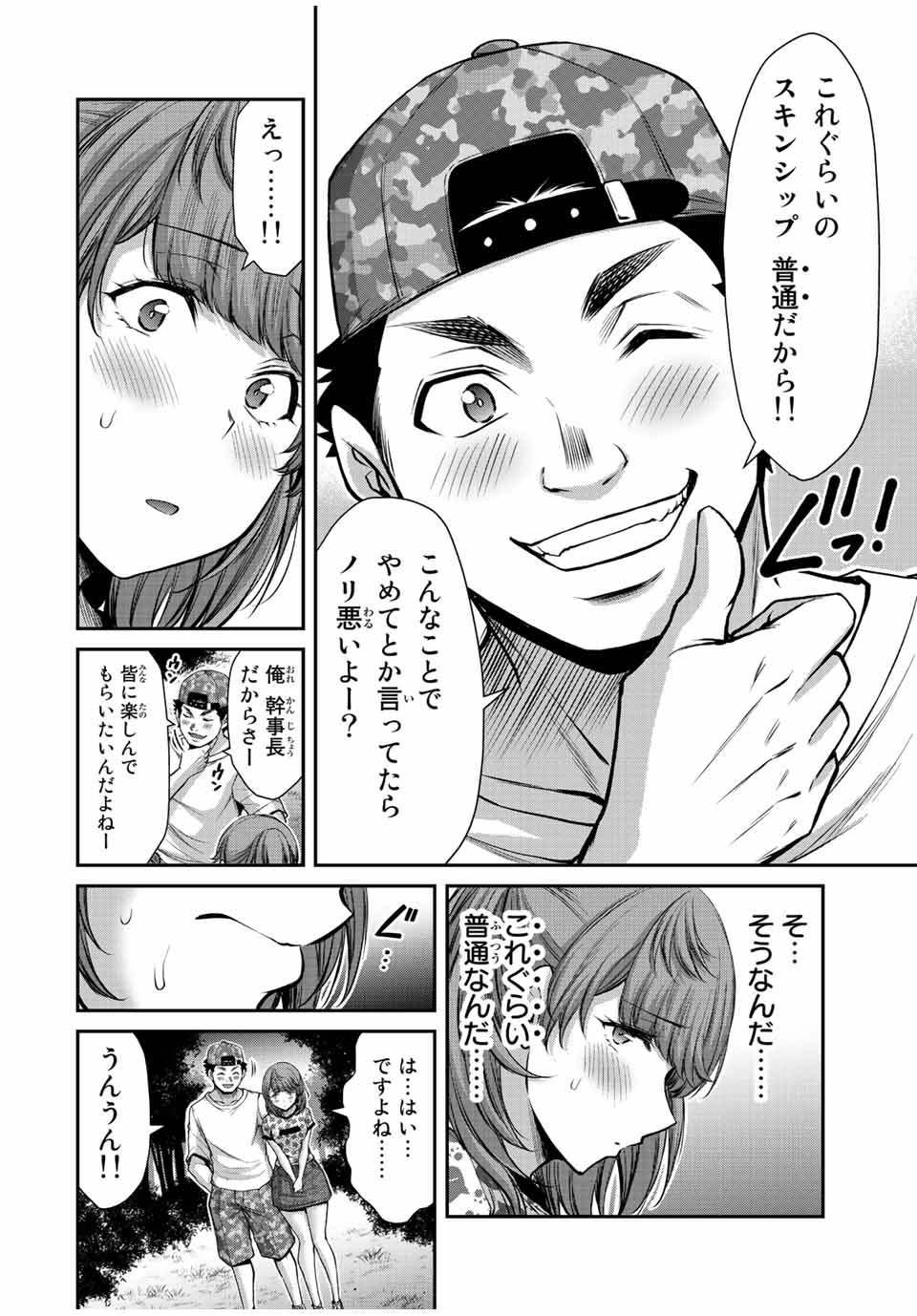 ギルティサークル Chap 61 - Next Chap 62