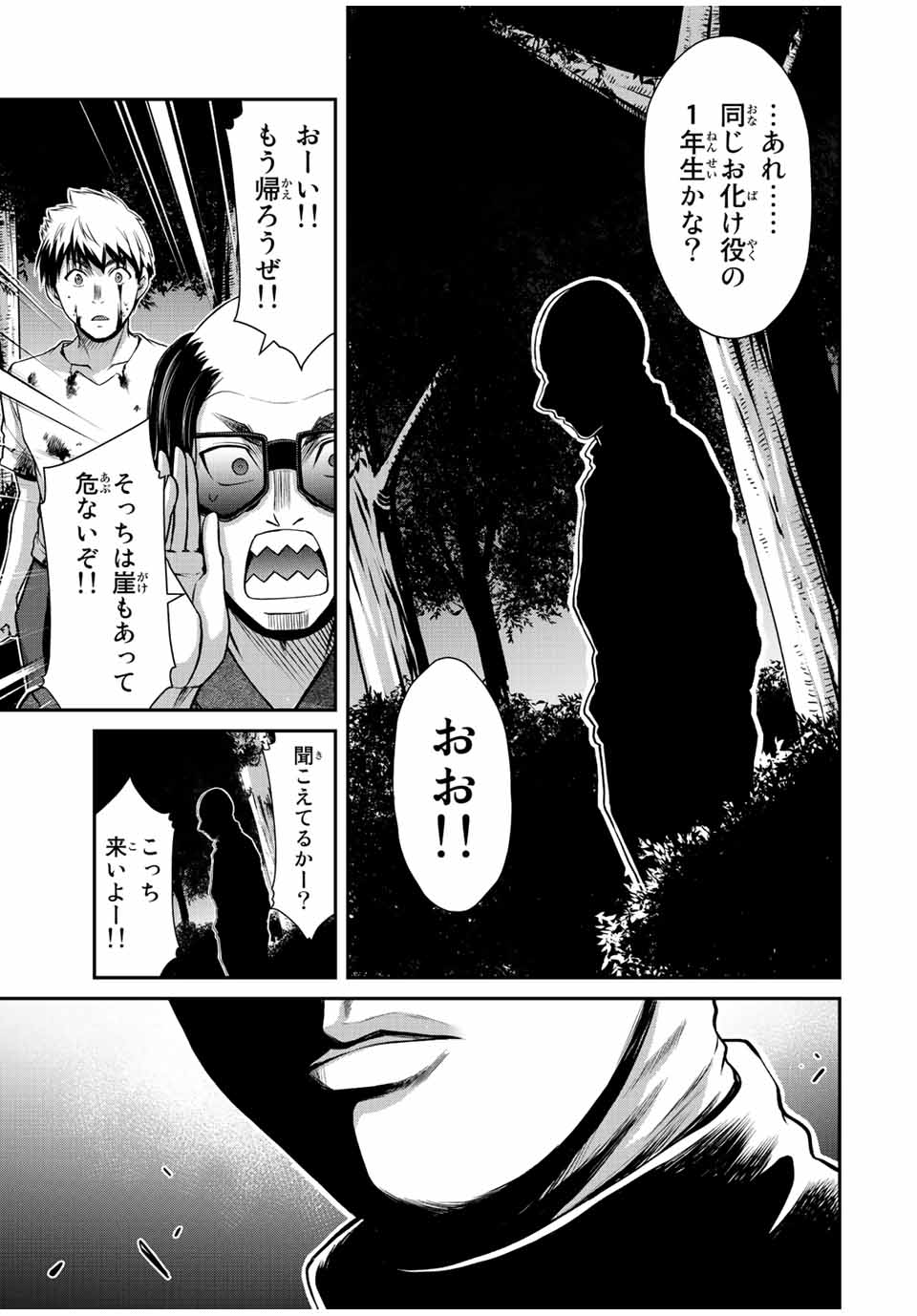 ギルティサークル Chap 62 - Next Chap 63