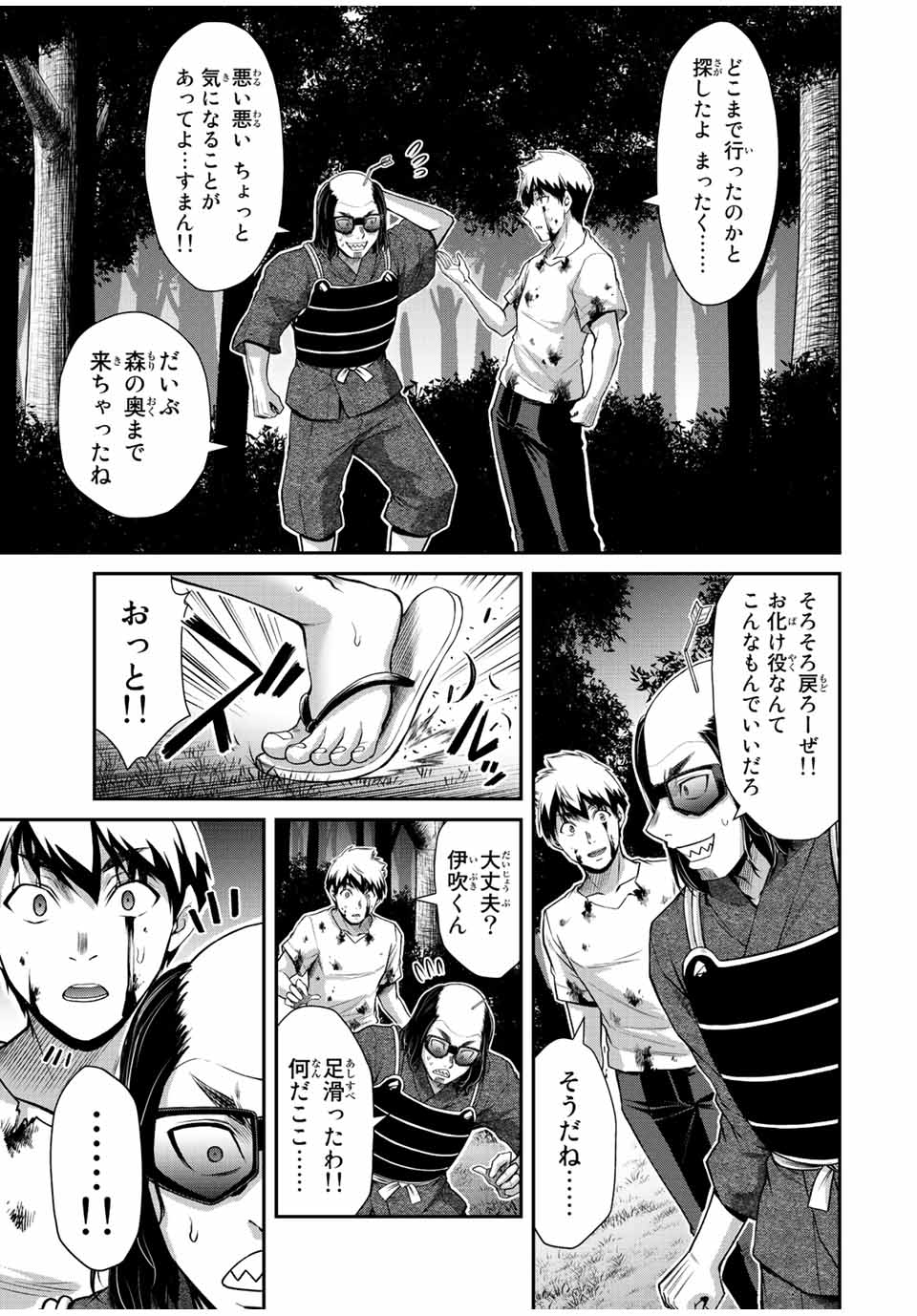 ギルティサークル Chap 62 - Next Chap 63