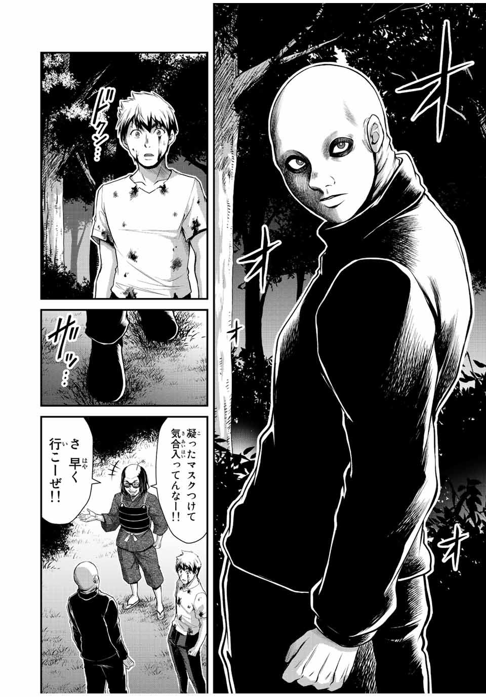 ギルティサークル Chap 62 - Next Chap 63