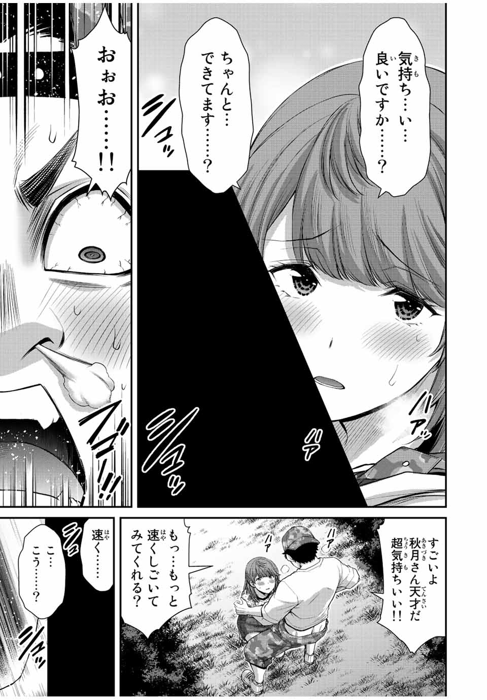 ギルティサークル Chap 62 - Next Chap 63