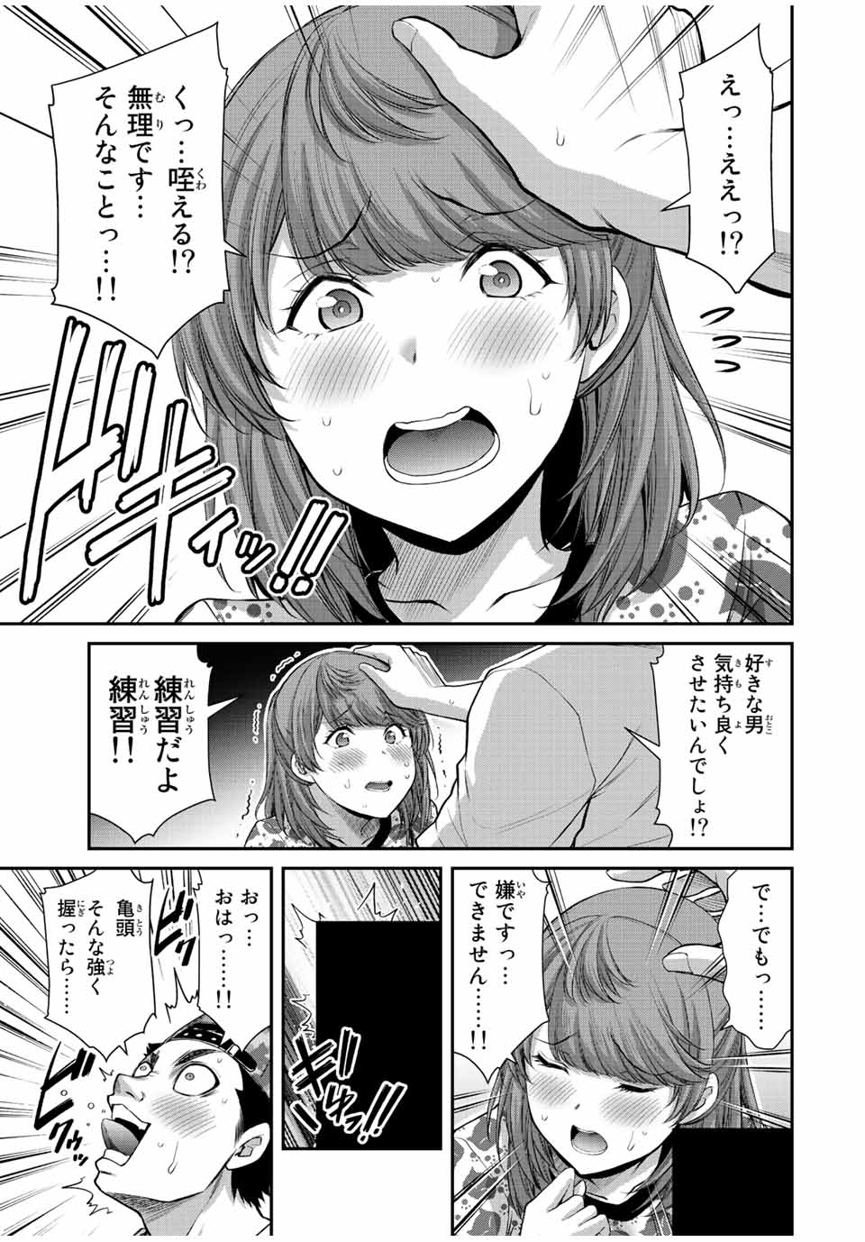 ギルティサークル Chap 62 - Next Chap 63