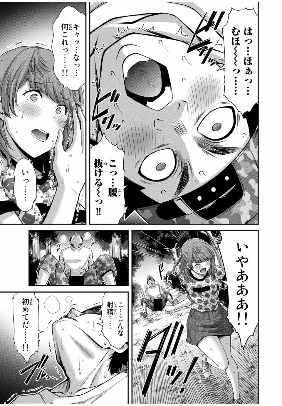 ギルティサークル Chap 62 - Next Chap 63