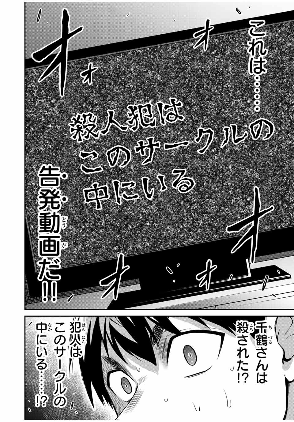 ギルティサークル Chap 63 - Next Chap 64