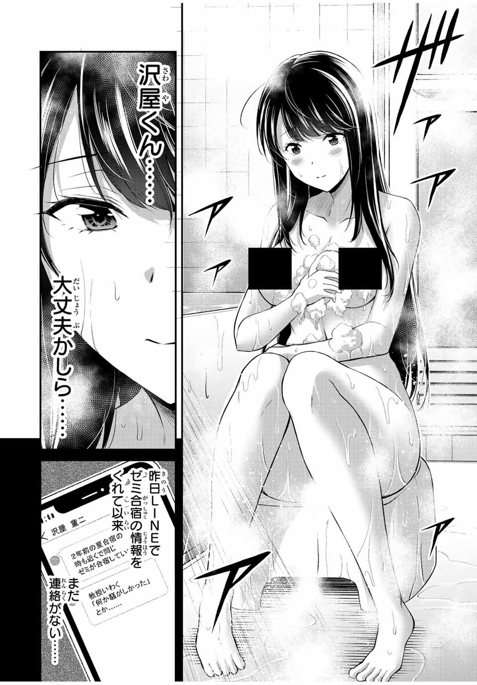 ギルティサークル Chap 63 - Next Chap 64