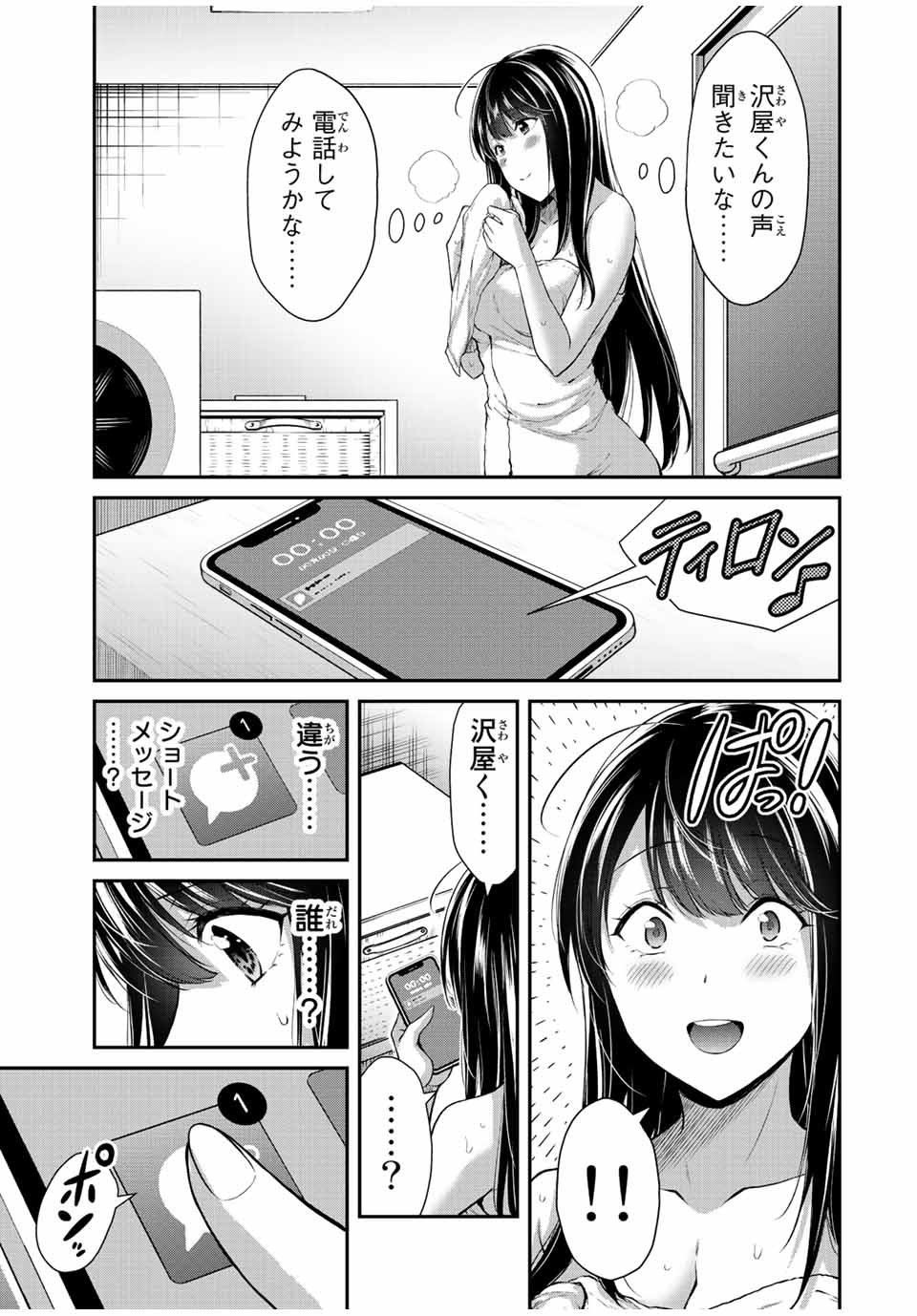 ギルティサークル Chap 63 - Next Chap 64