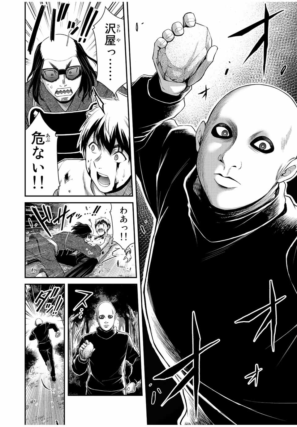 ギルティサークル Chap 63 - Next Chap 64