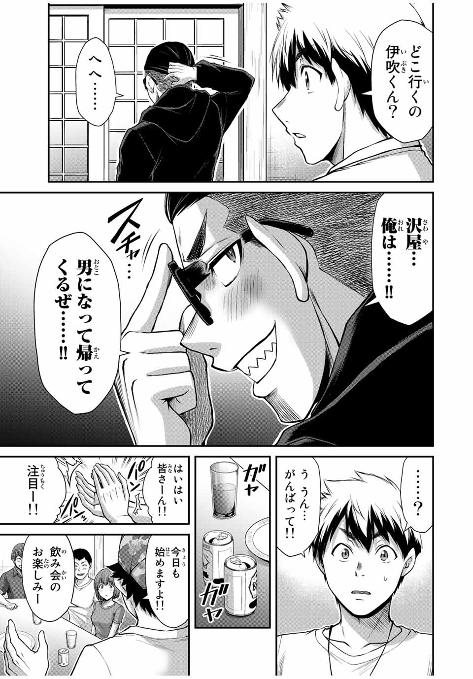 ギルティサークル Chap 63 - Next Chap 64