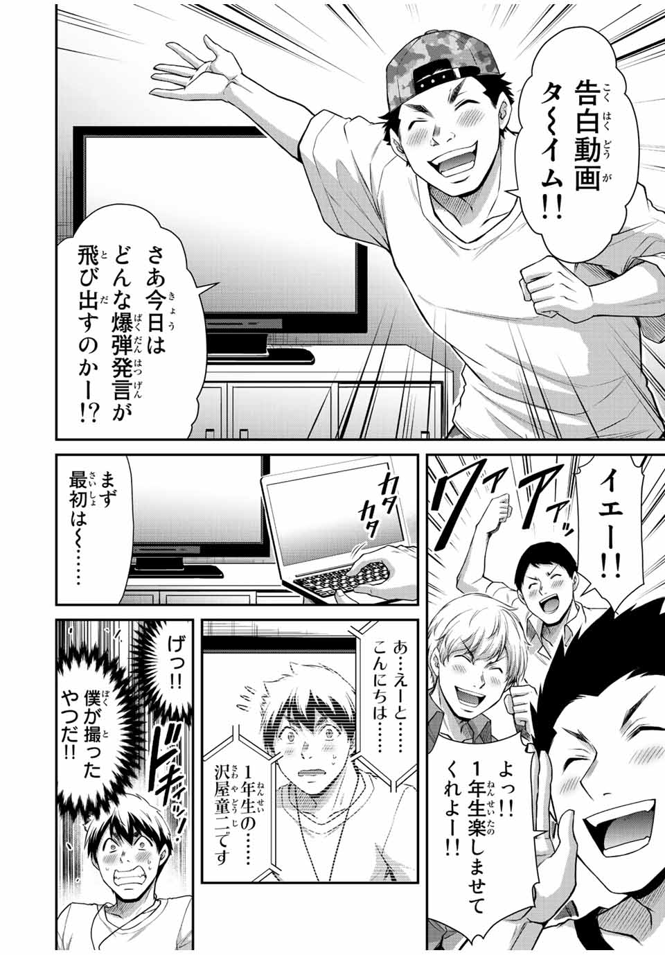 ギルティサークル Chap 63 - Next Chap 64