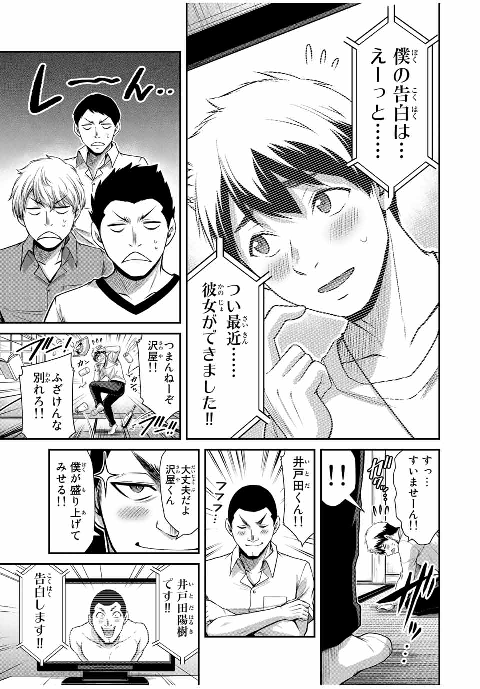 ギルティサークル Chap 63 - Next Chap 64