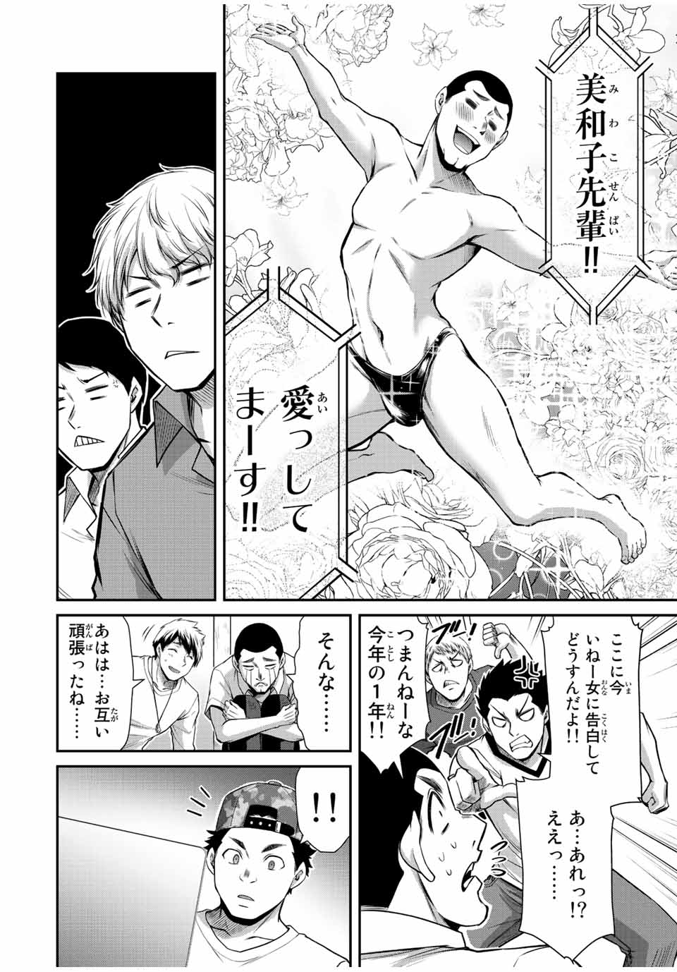 ギルティサークル Chap 63 - Next Chap 64