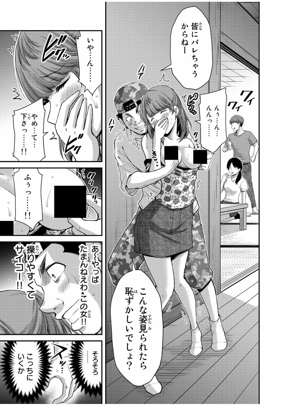 ギルティサークル Chap 64 - Next Chap 65