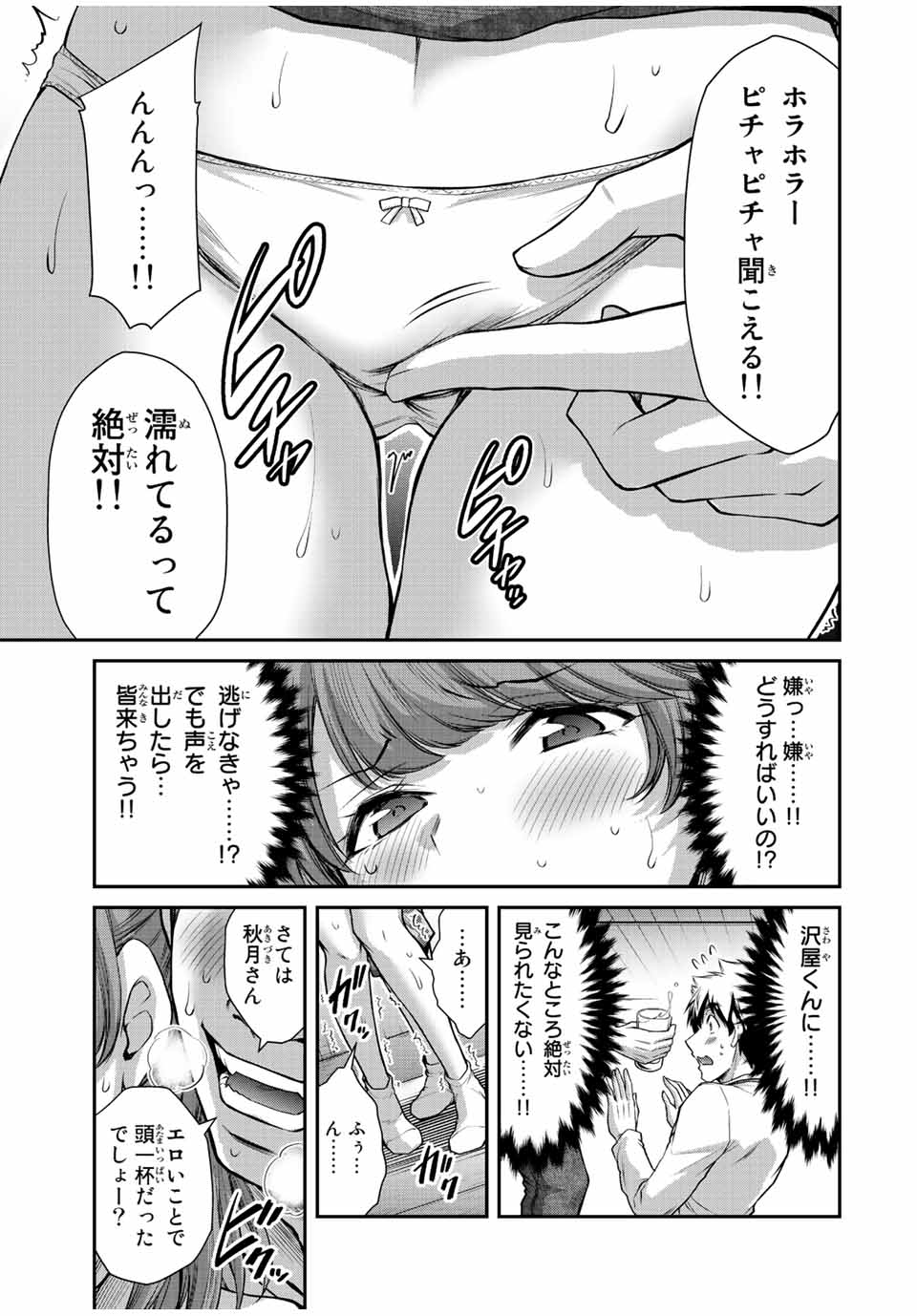 ギルティサークル Chap 64 - Next Chap 65