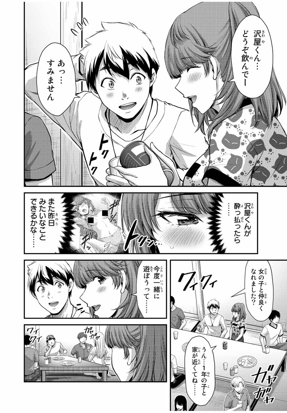ギルティサークル Chap 64 - Next Chap 65