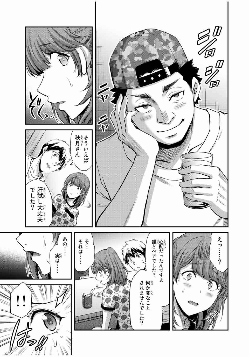 ギルティサークル Chap 64 - Next Chap 65