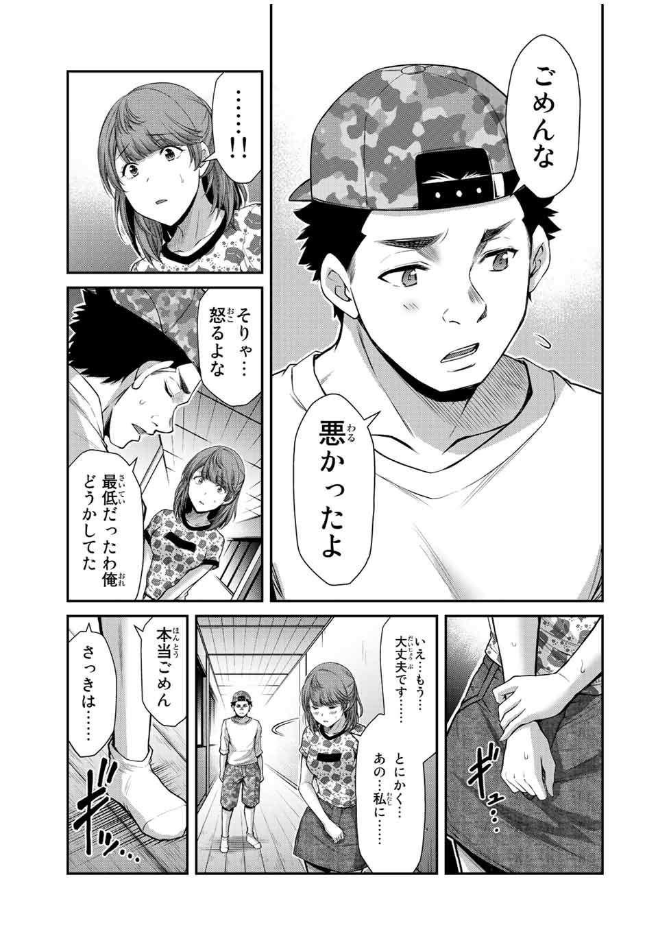 ギルティサークル Chap 64 - Next Chap 65