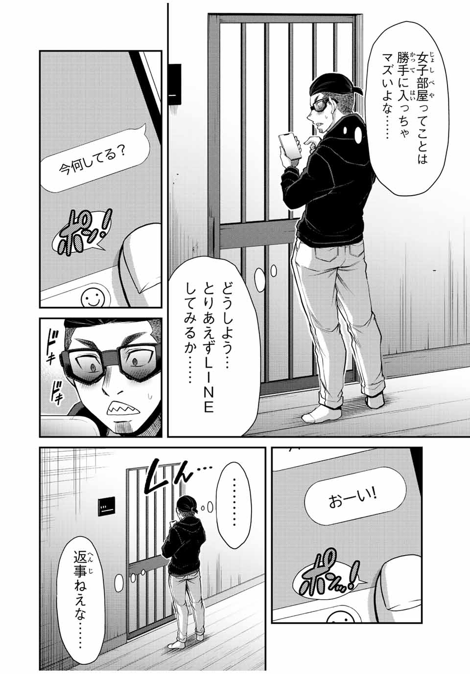 ギルティサークル Chap 65 - Next Chap 66