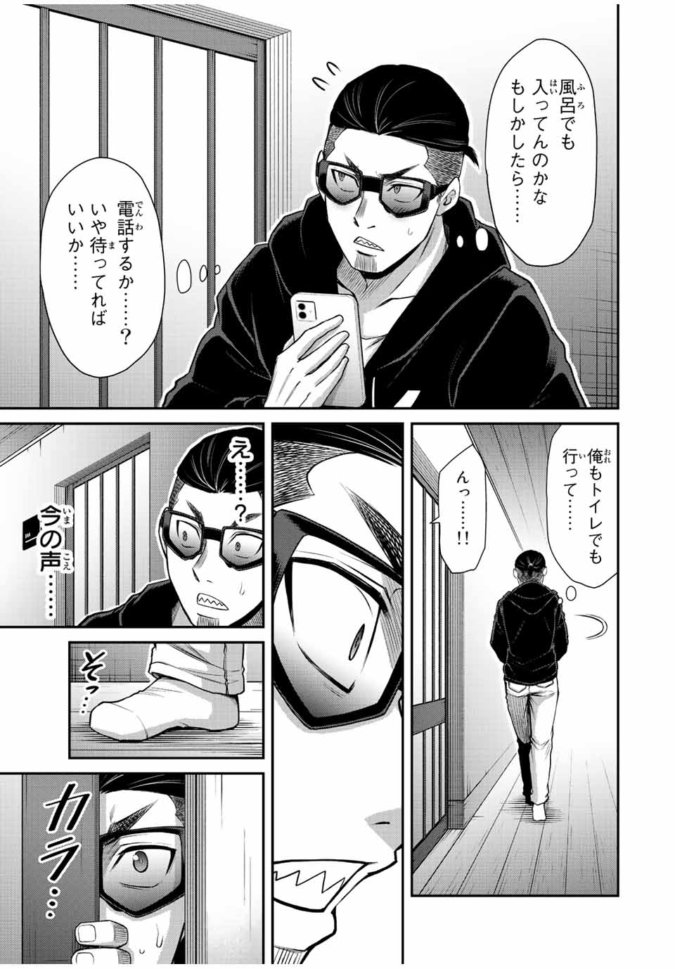 ギルティサークル Chap 65 - Next Chap 66