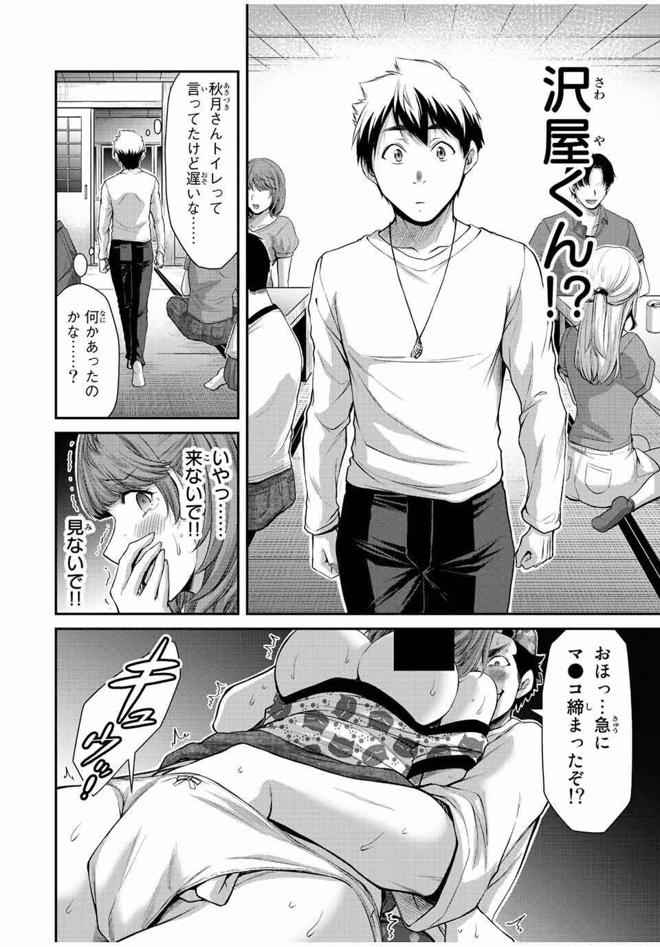 ギルティサークル Chap 65 - Next Chap 66