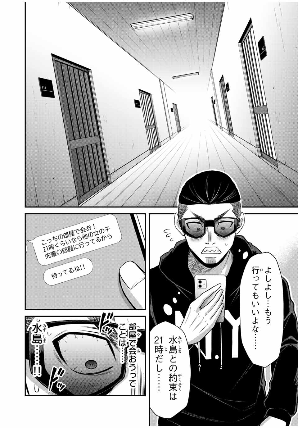 ギルティサークル Chap 65 - Next Chap 66