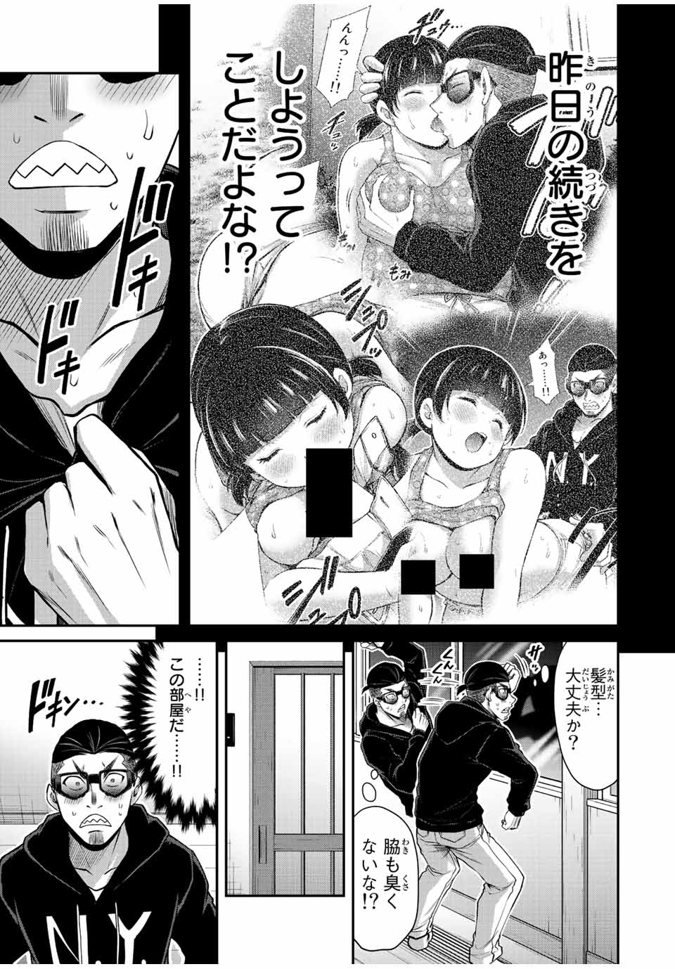 ギルティサークル Chap 65 - Next Chap 66