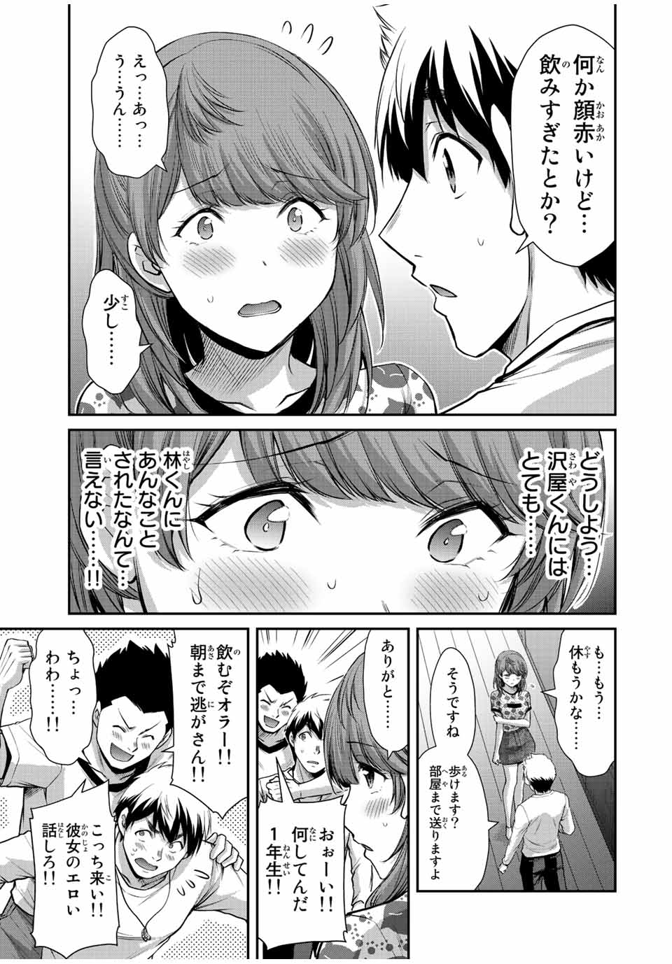 ギルティサークル Chap 66 - Next Chap 67