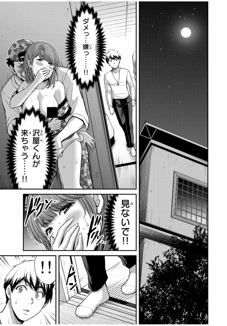 ギルティサークル Chap 66 - Next Chap 67