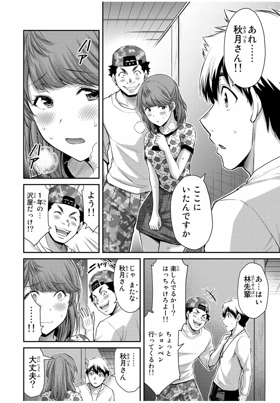 ギルティサークル Chap 66 - Next Chap 67