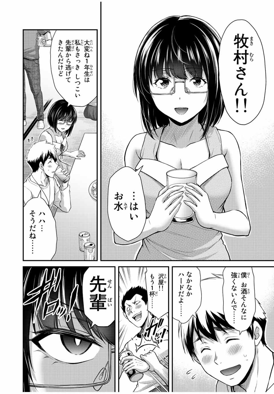 ギルティサークル Chap 67 - Next Chap 68