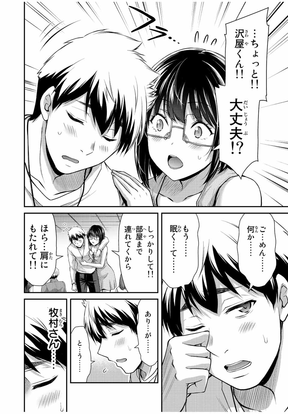 ギルティサークル Chap 67 - Next Chap 68