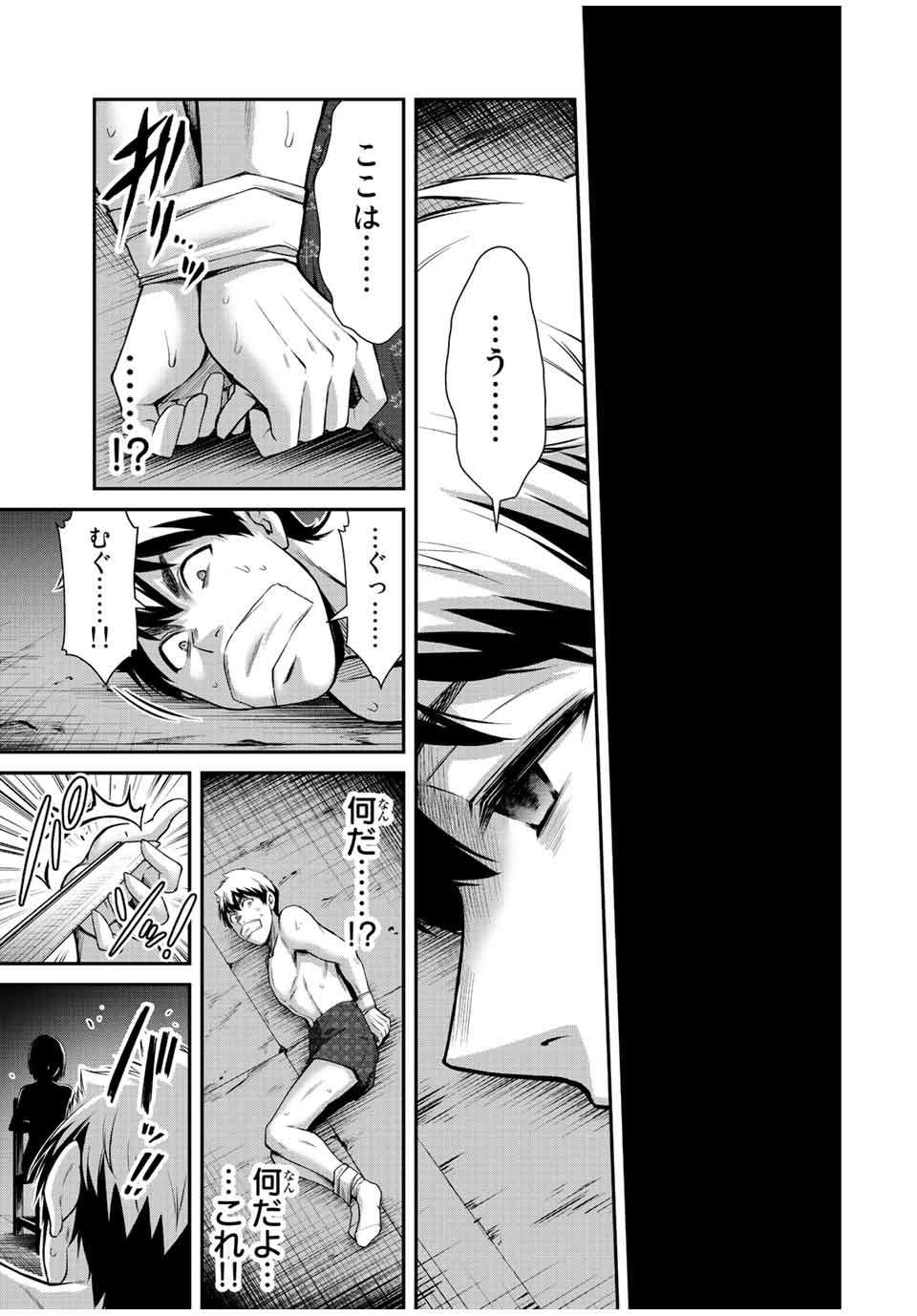 ギルティサークル Chap 67 - Next Chap 68