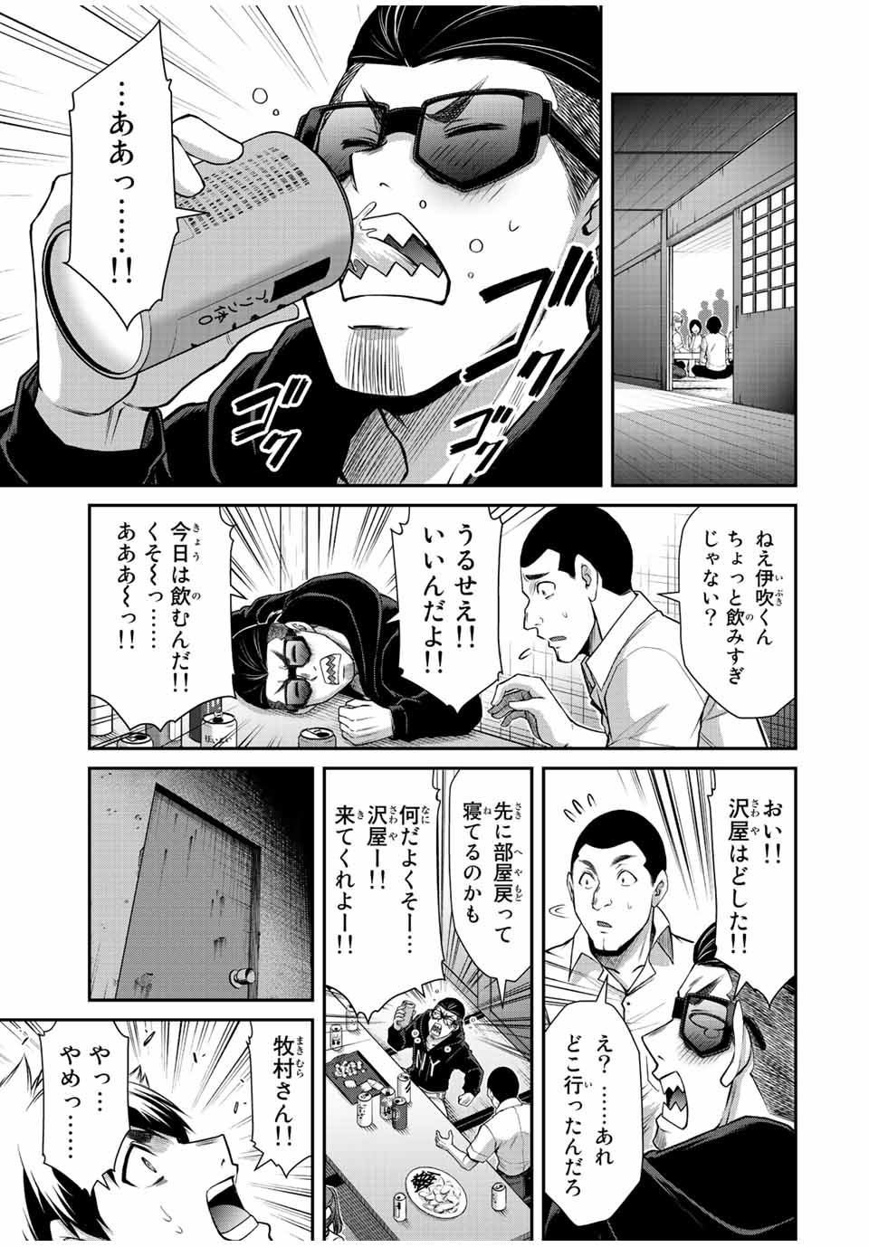 ギルティサークル Chap 68 - Next Chap 69