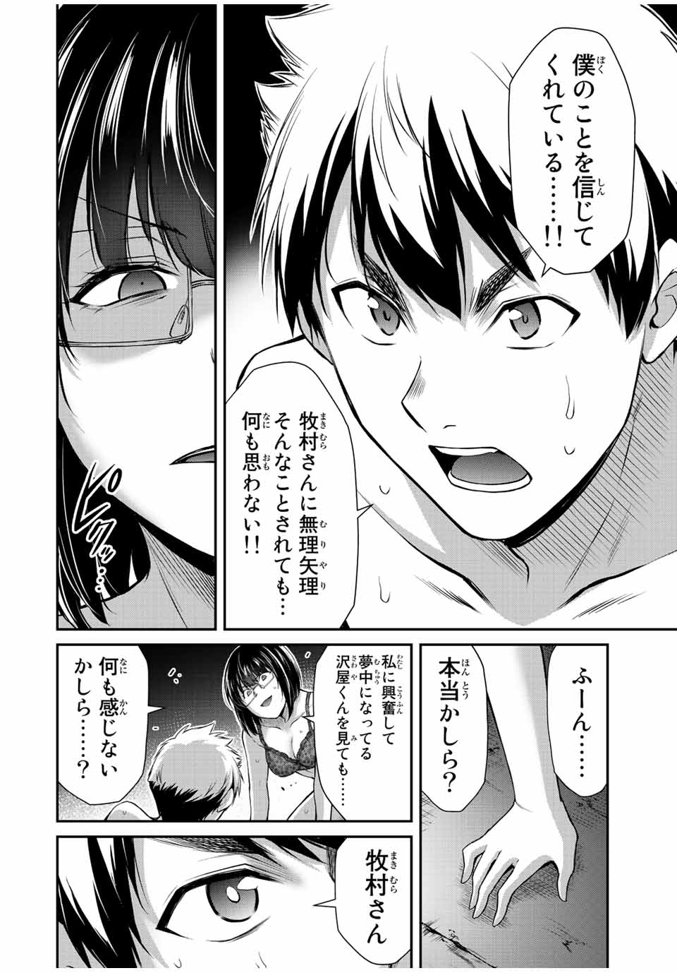 ギルティサークル Chap 68 - Next Chap 69