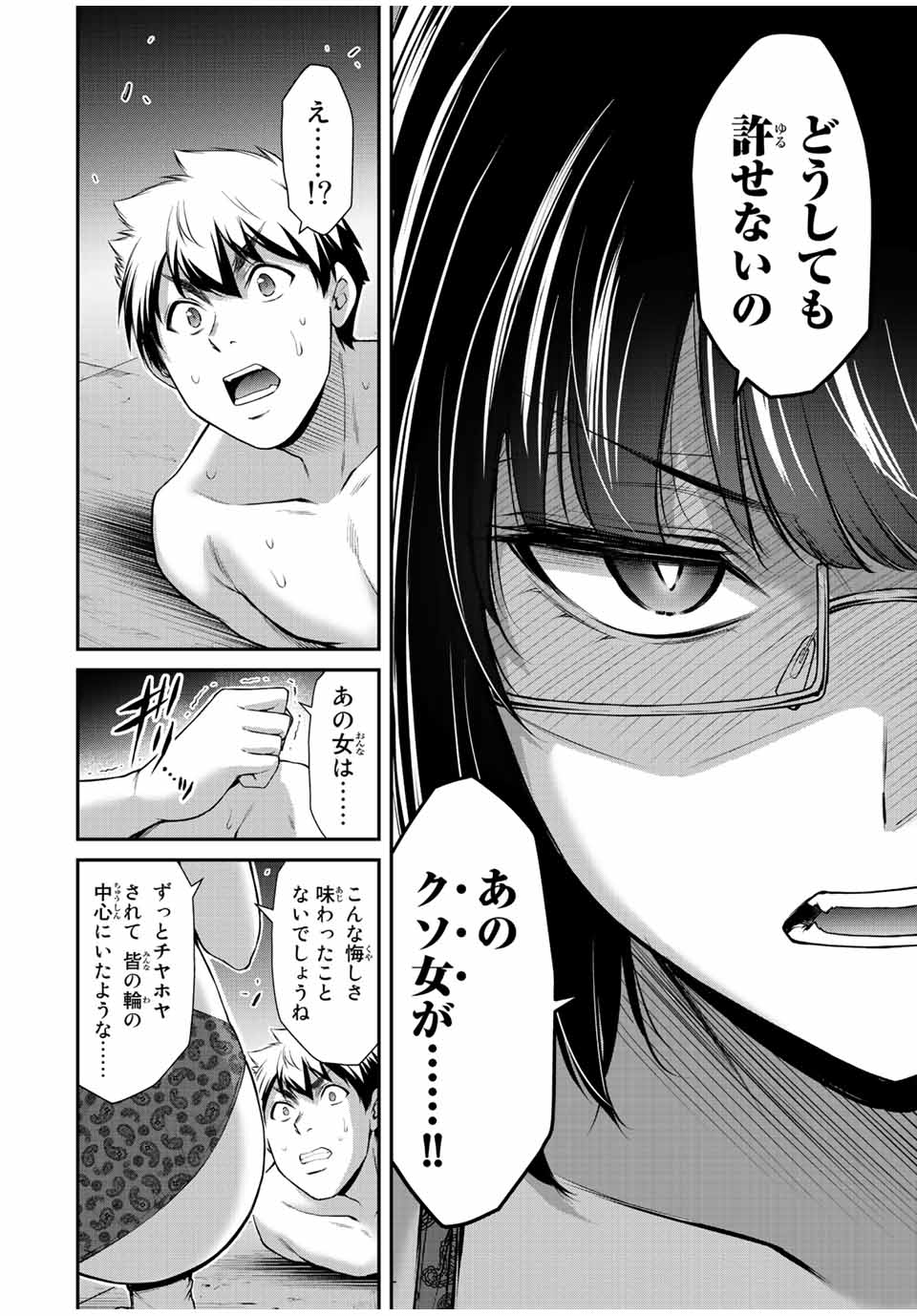 ギルティサークル Chap 68 - Next Chap 69