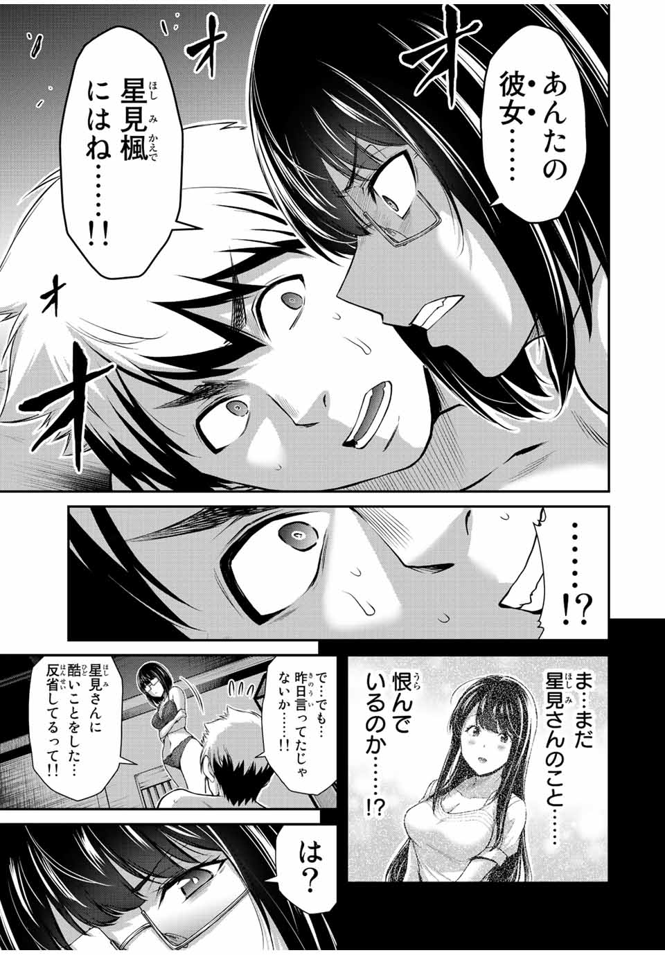 ギルティサークル Chap 68 - Next Chap 69