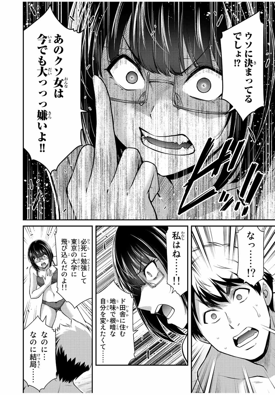 ギルティサークル Chap 68 - Next Chap 69