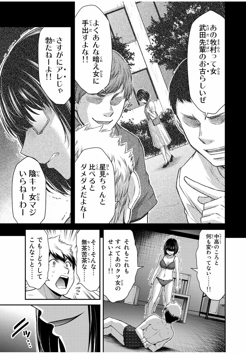 ギルティサークル Chap 68 - Next Chap 69