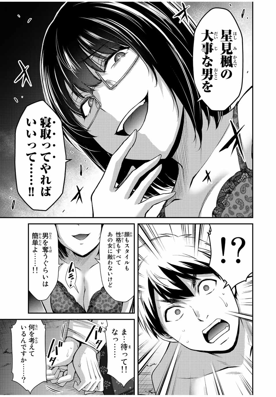 ギルティサークル Chap 68 - Next Chap 69