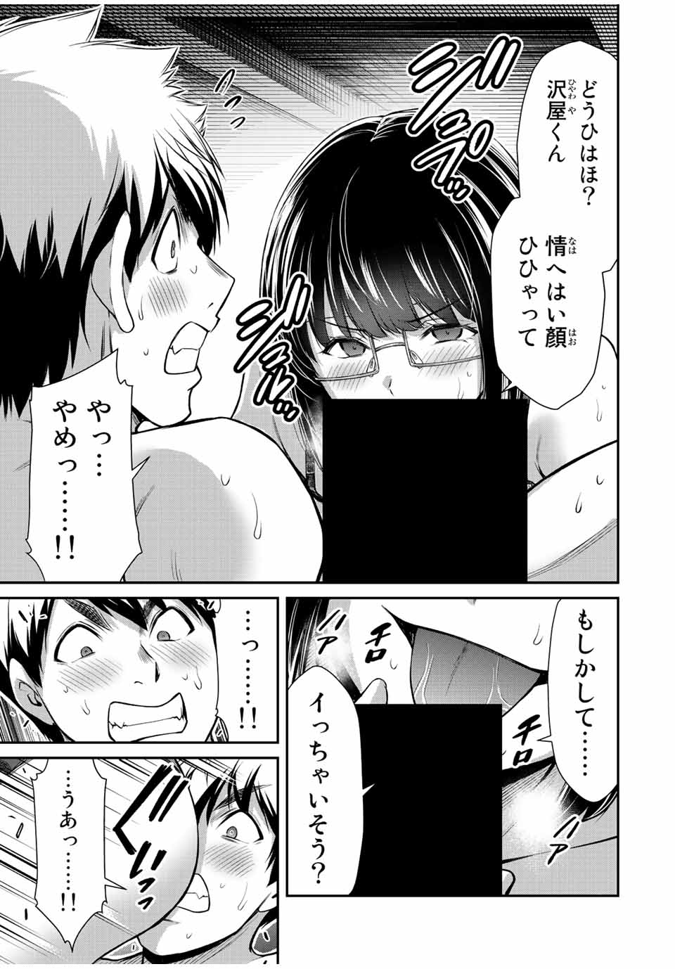 ギルティサークル Chap 69 - Next Chap 70